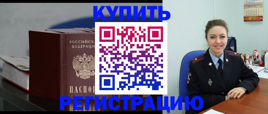 где прописаться в Ухте