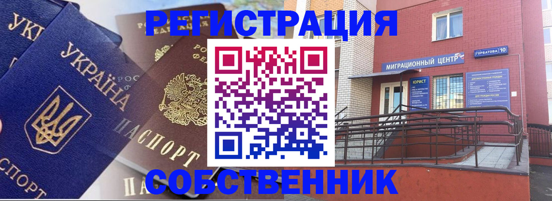 пропишу в квартире в Ухте