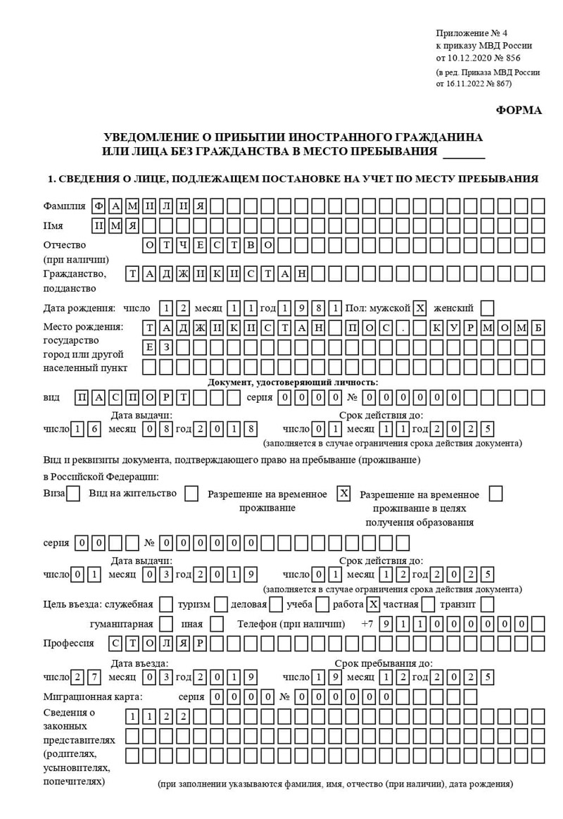 временная регистрация в Ухте